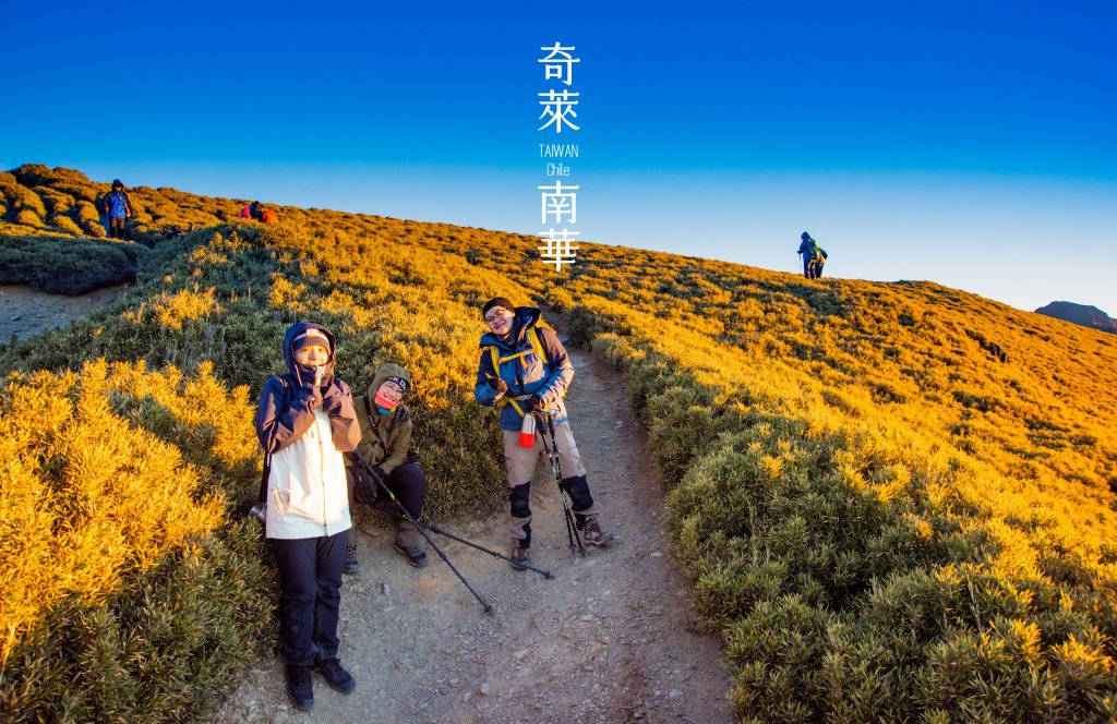 奇萊南華 2日行程_1661181