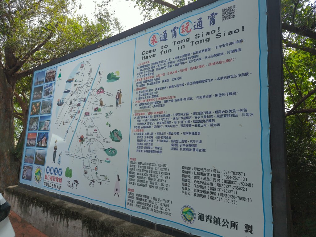 2024.10.26－通霄虎頭山公園_2636626