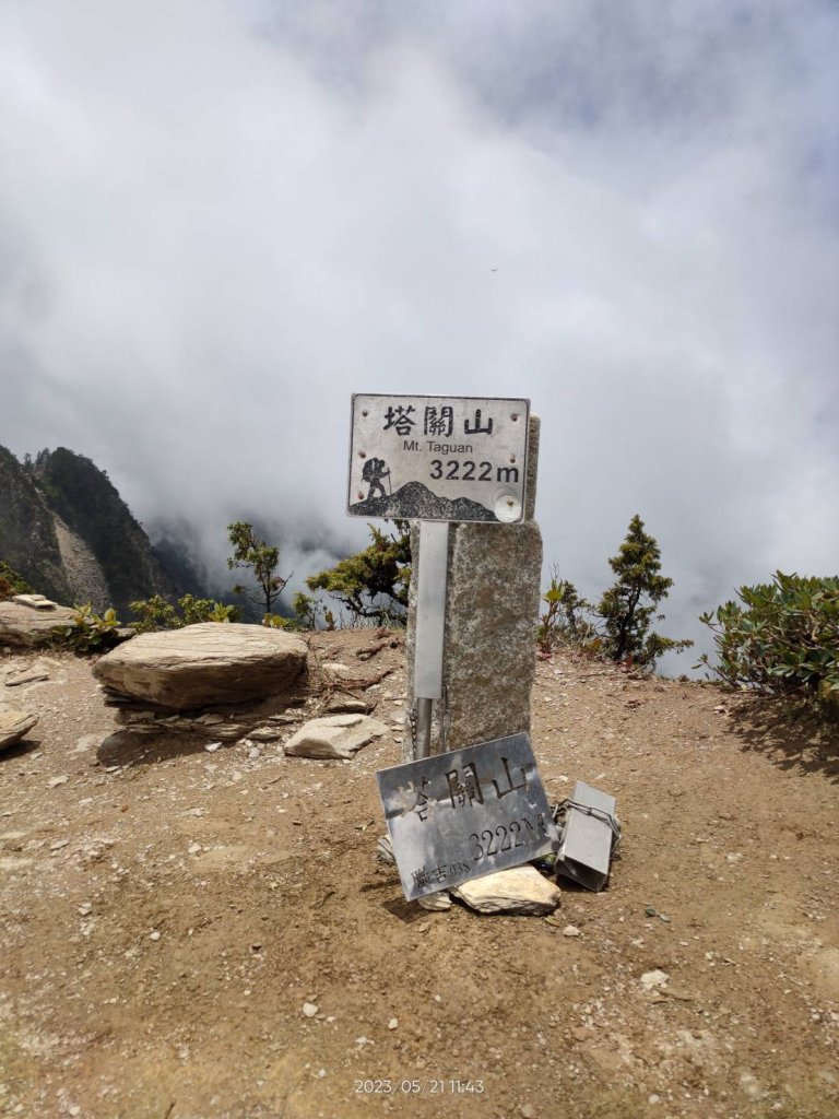 2023聚焦塔關山與雲的距離之旅封面圖