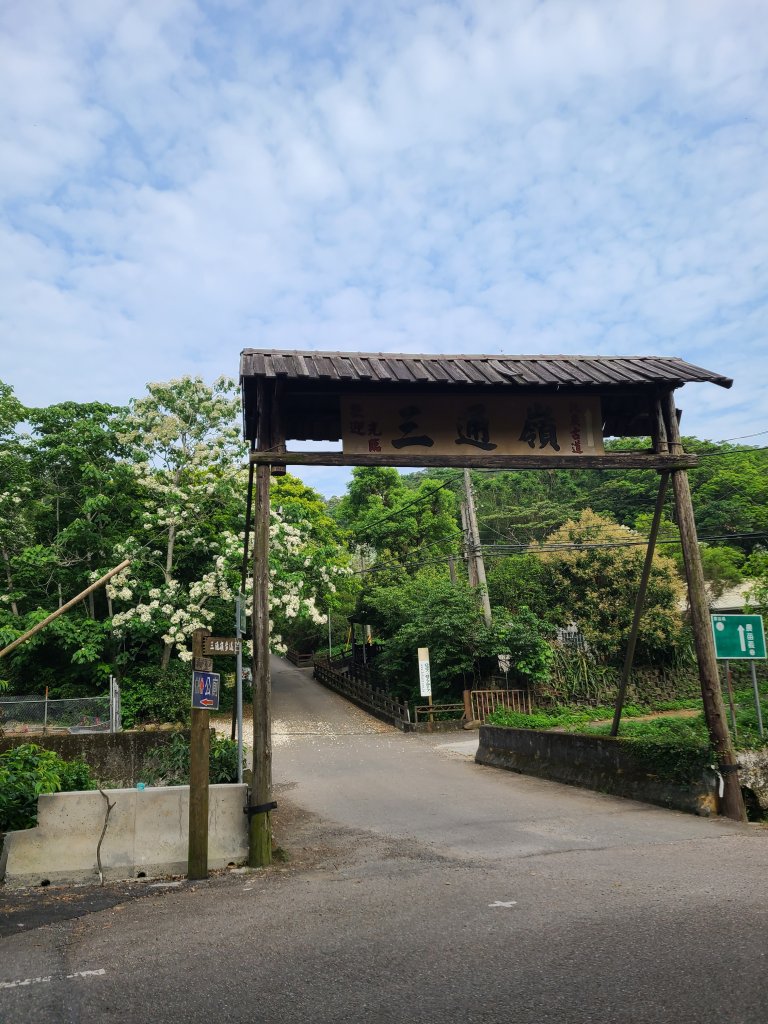 挑炭古道(三通嶺古道)+慈濟山步道_2780419
