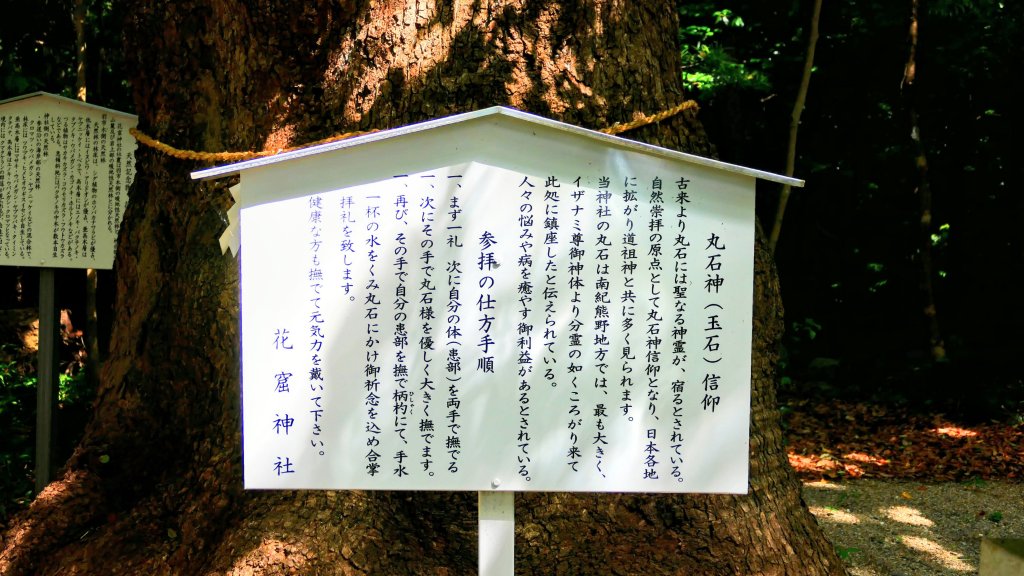 花窟神社,關宿,御在所岳_2807578