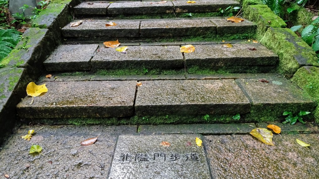 芝山岩,石角古道,保甲路未竟_1655192