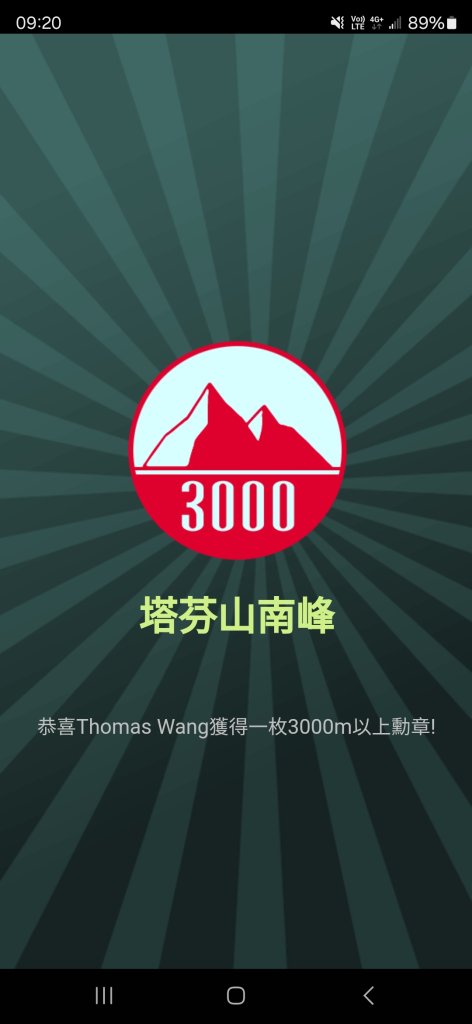 20241124-1130 南二段10座百岳_2665713