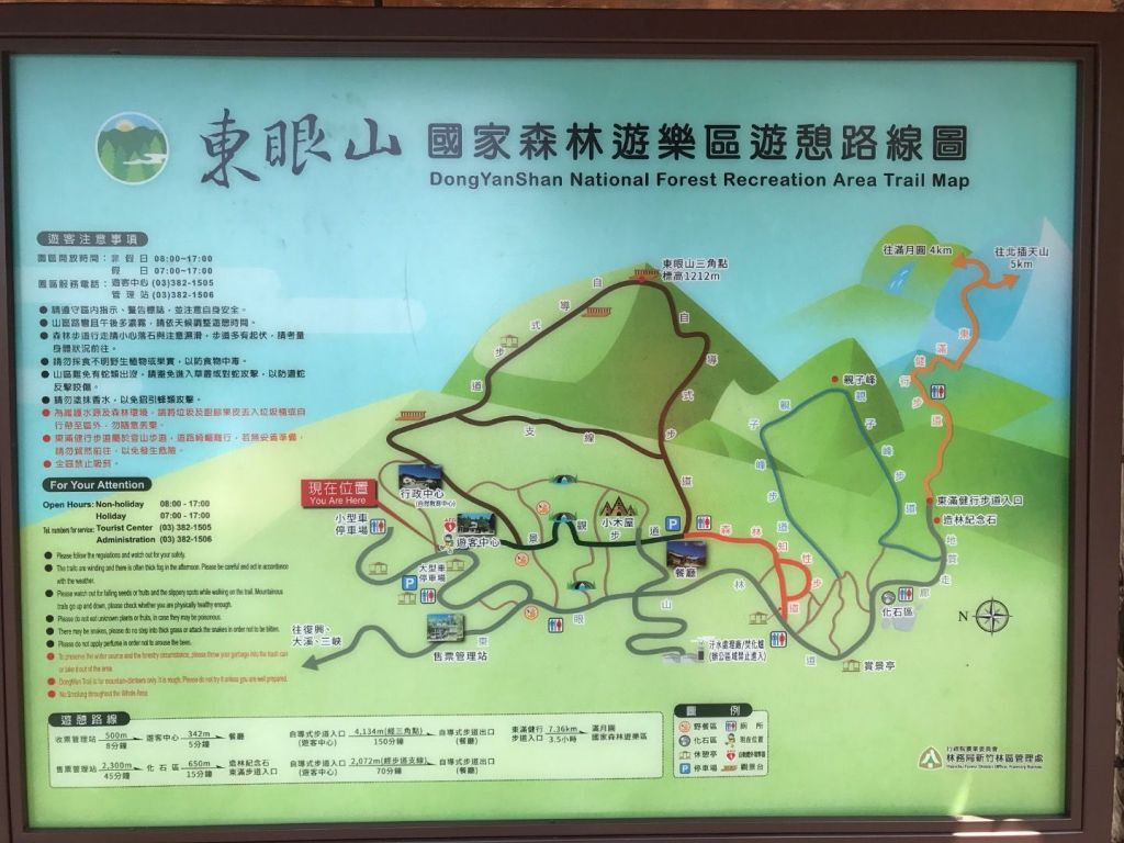 東眼山主峯三角點_177618