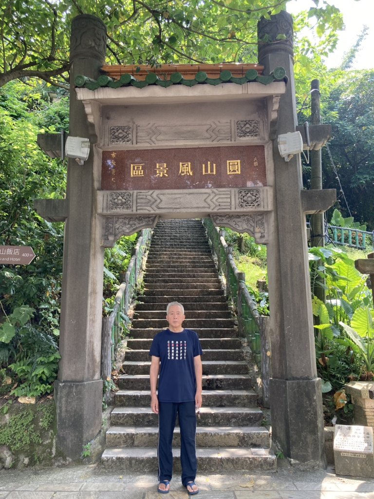 劍潭公園、八二三砲戰紀念公園【臺北健走趣】_2878708