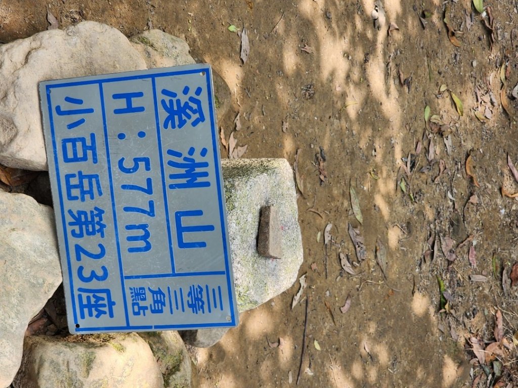 溪州山+新溪州山_2107625