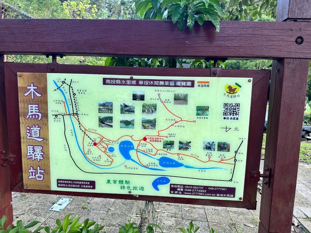 集集大山封面圖