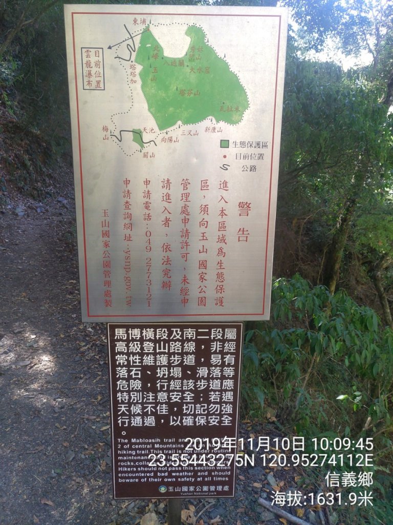 連續2週- - -八通關古道（雲龍瀑布）_753505