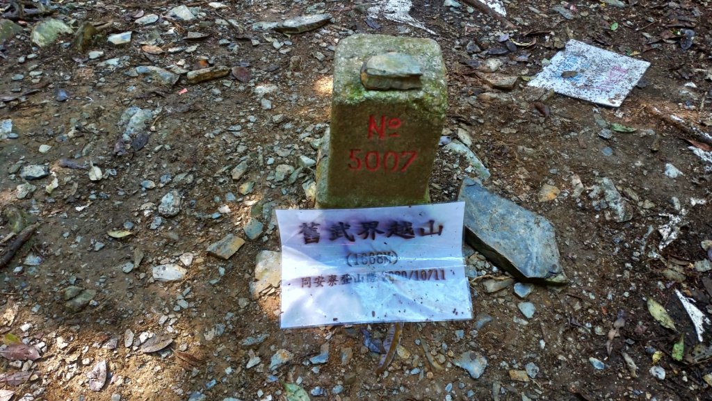 【舊武界山】→埔里六秀_1234476