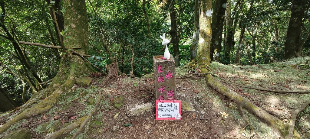 2025/09/29_仙山群峰封面圖