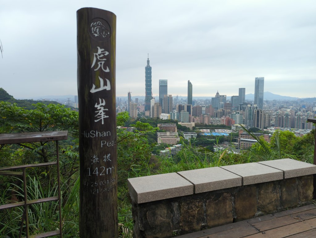 爬虎山封面圖