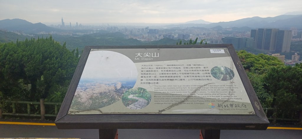 大尖山.新北汐止封面圖