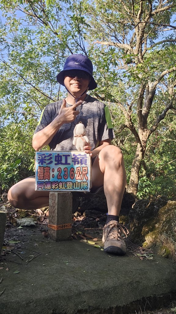 241102-小崗山+崗山之眼+彩虹嶺（皇帝椅）。美美兔閒來無事走一大圈9K。_2643278