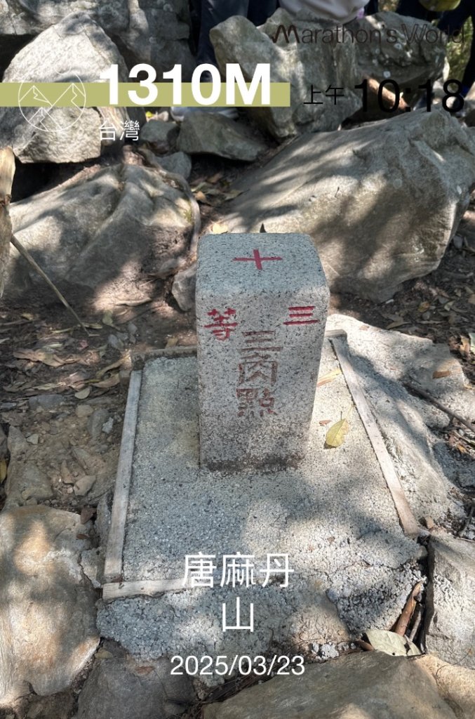 裡冷上唐麻丹O繞+蝴蝶谷_2742919