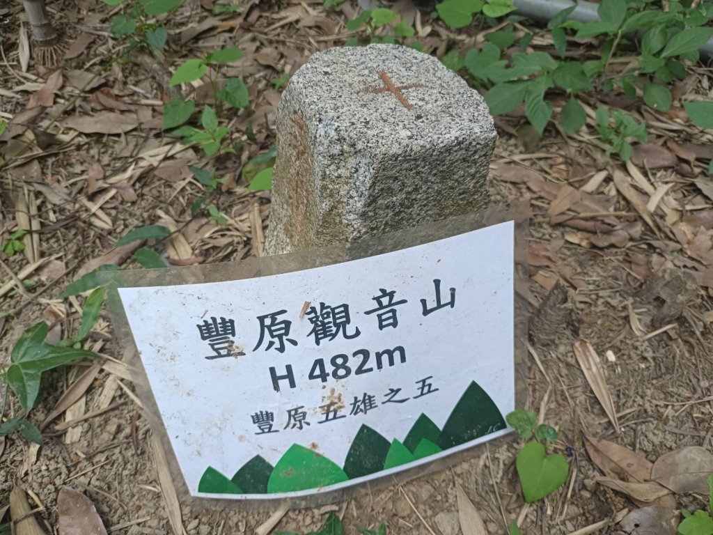 20230517台中豐原觀音山封面圖