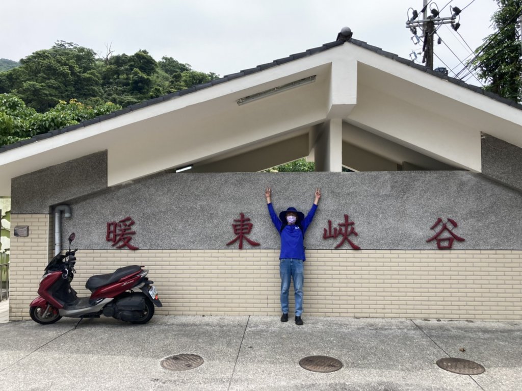 【基隆-臺灣百大必訪步道】暖東峽谷步道_1370896