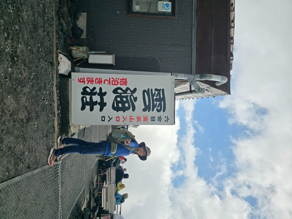 2024 日本富士山、寶永山_2614460