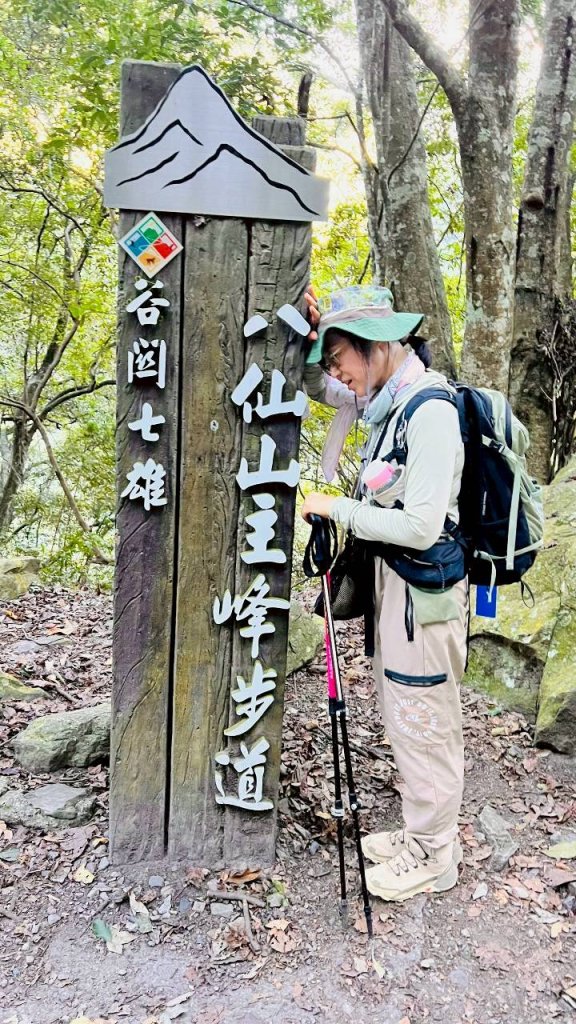 🌈11/15（六）松鶴上八仙山下森林遊樂區✨FB：熊熊趴爬走🌈_2937648