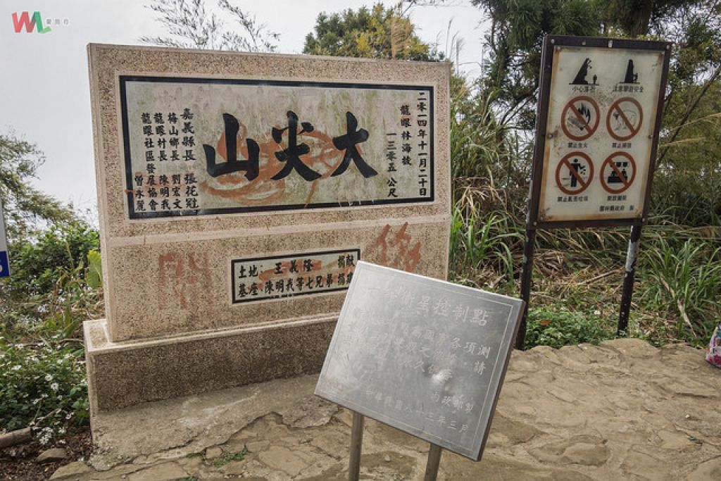 WL 愛旅行【雲嘉七峰】_283491