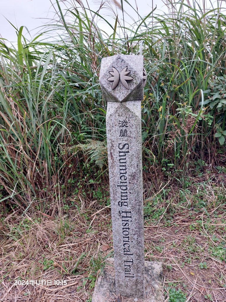 2024-01-01 淡蘭古道北路~燦光寮古徑（瑞芳-九份-牡丹）_2391959