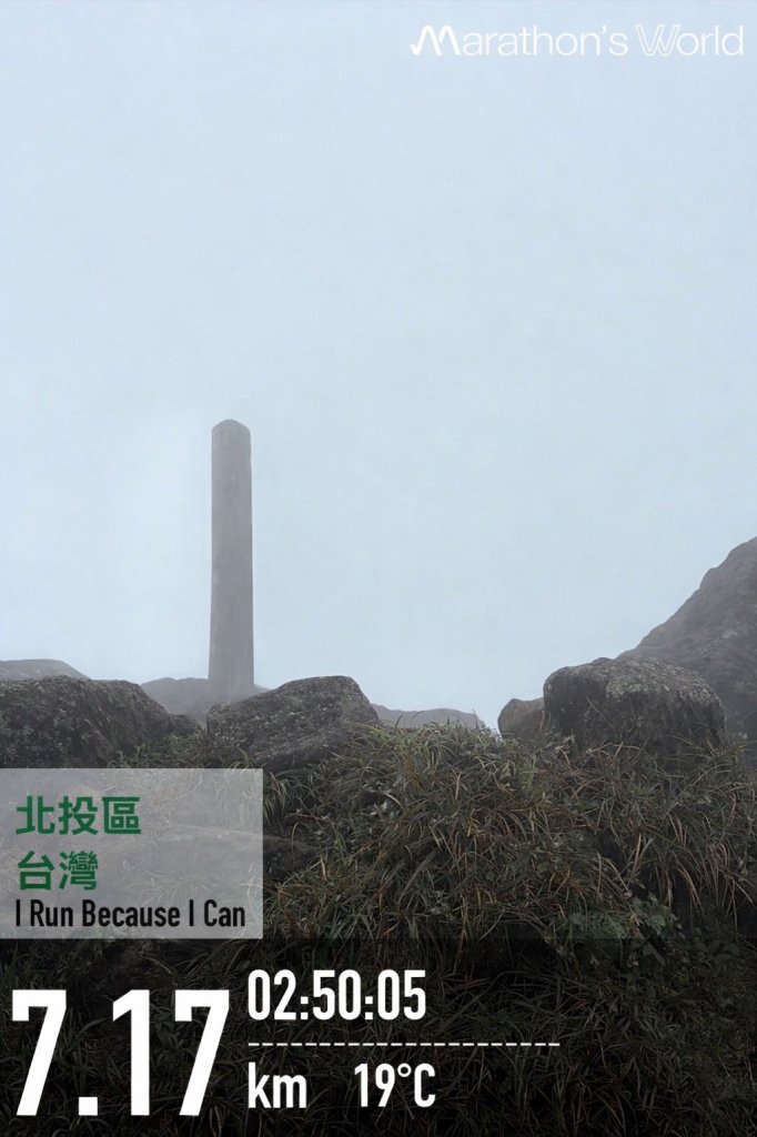 台北 北投 七星山主東峰苗圃線_3004607