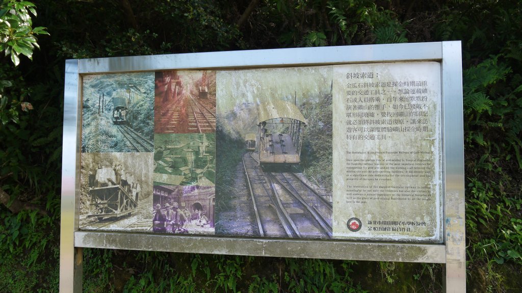 金瓜石黃金洞登山健行趣(郊山)_1519072