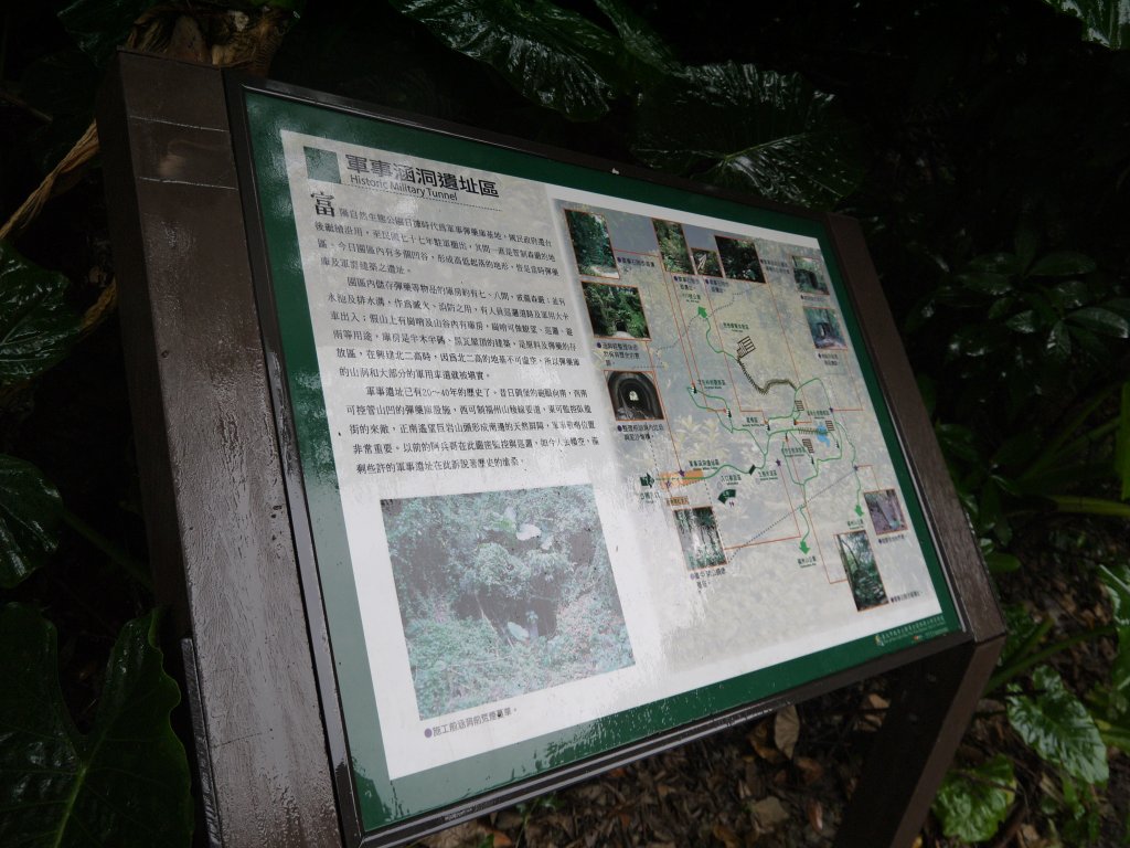 2013.12.14 富陽自然生態步道_674012