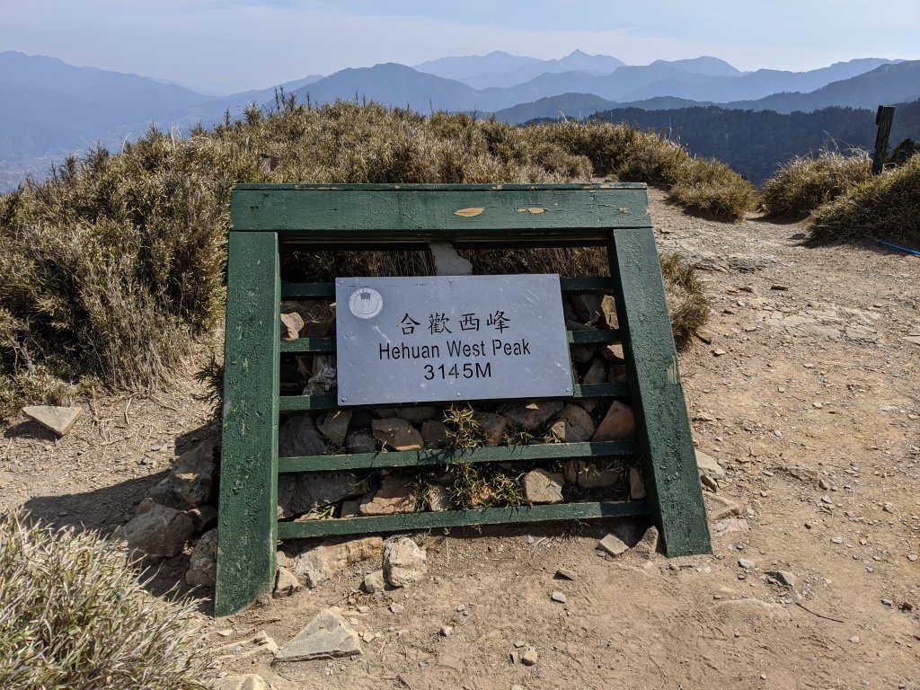 鳥山不鳥但很硬的合歡西峰_991882