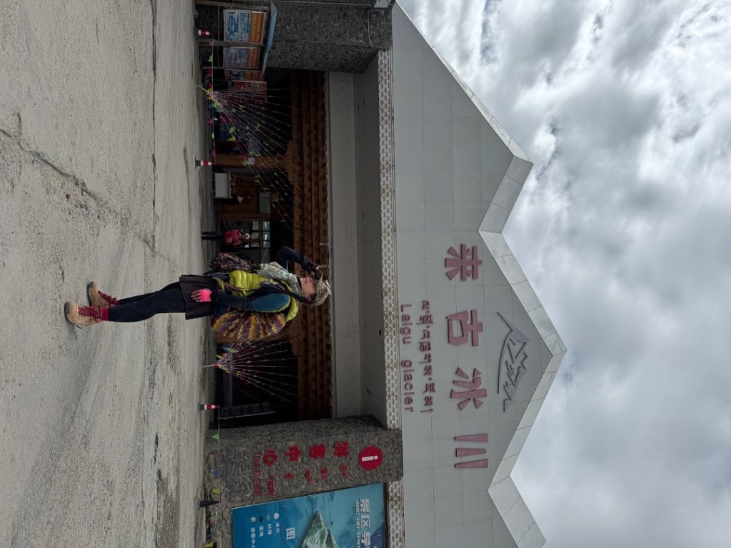 川藏33天深度之旅💙#稻城亞丁-來古冰川_2901847