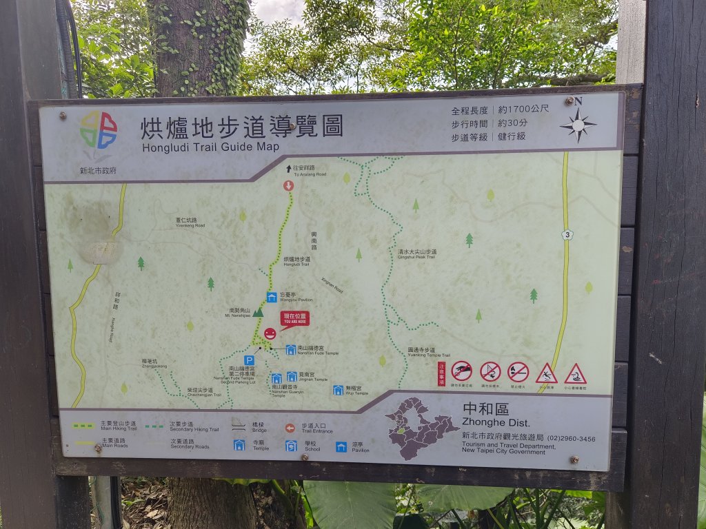 2022.9.21南勢角山健行封面圖