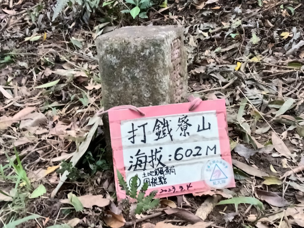 雙溪區打鐵寮山-鶯子嶺-坪溪山-烏山63號-烏山越嶺古道(坪溪山北峰)P字走_3023726