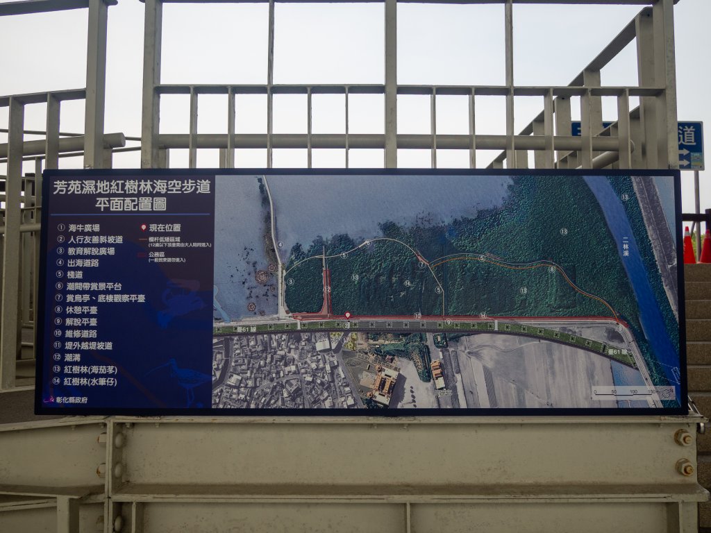 芳苑海空步道_2961205