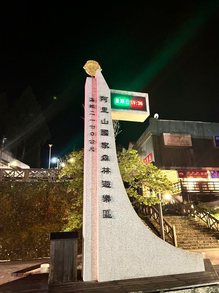 2023尋訪消失的眠月線聚焦失落沉寂的百年鐵道之旅_2110394