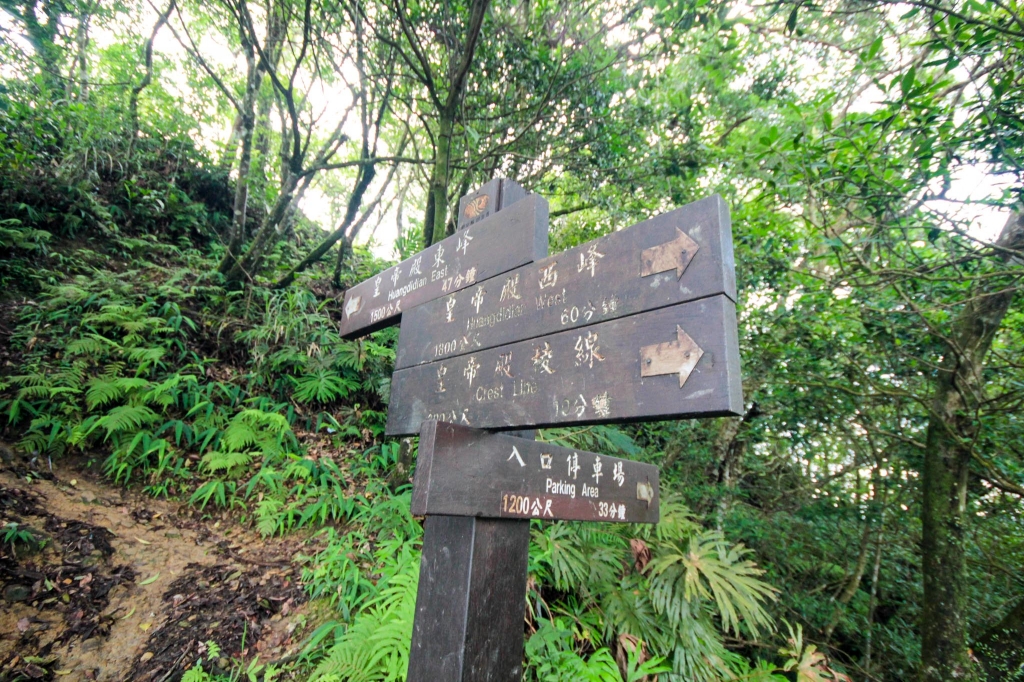 新北石碇-皇帝殿_54408