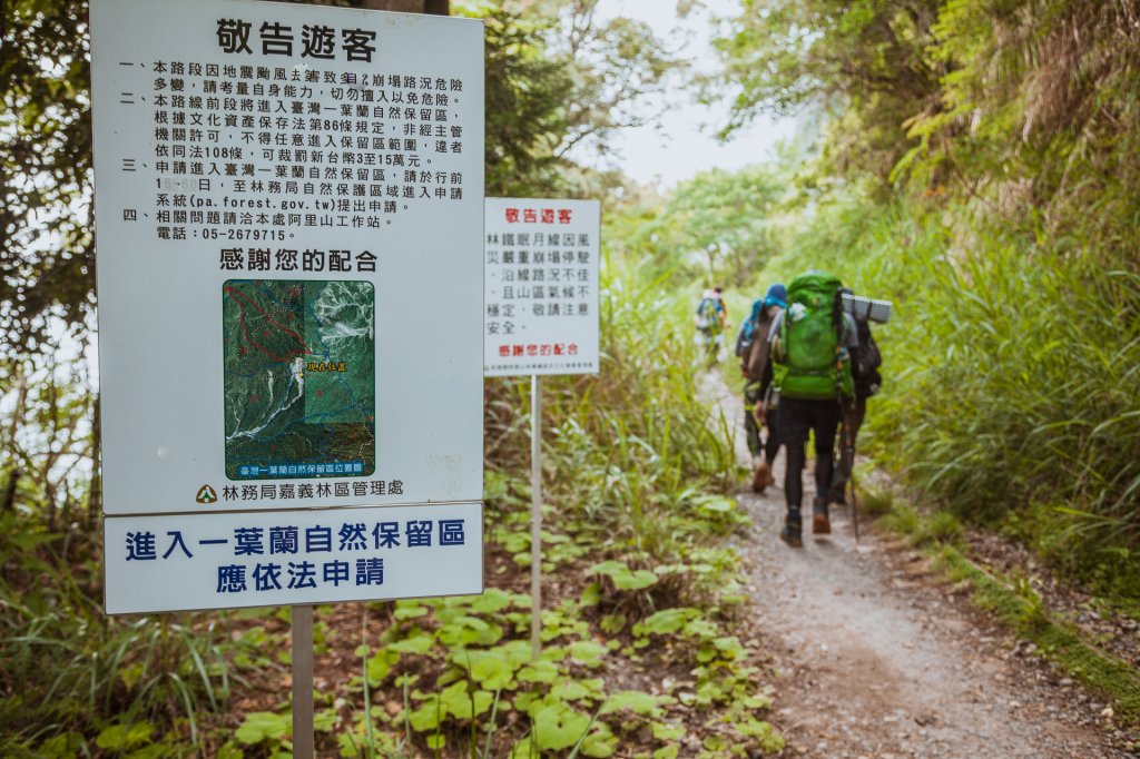 20200619~21-阿溪縱走_1635193