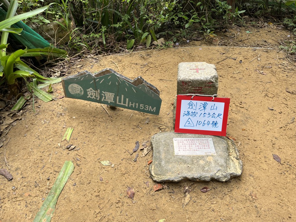 劍潭山封面圖