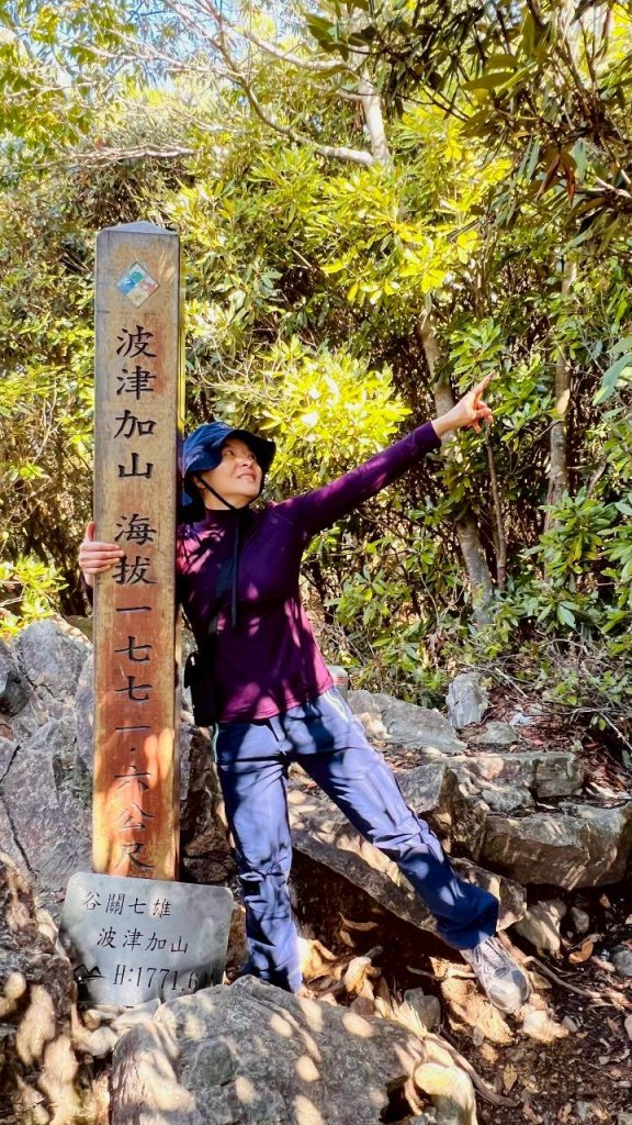🌈3/7（六）谷關七雄波津加~大雪山進谷關出✨FB：熊熊趴爬走🌈_3011501