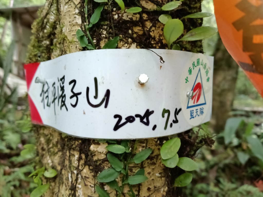 平溪區平溪子山遇雷雨O型_2850090