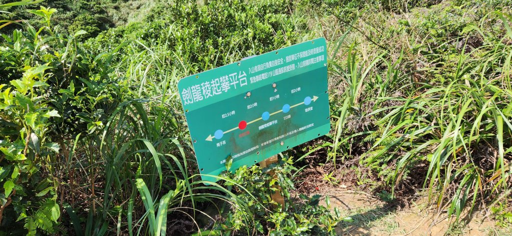 速攀330，郊山之王劍龍稜封面圖
