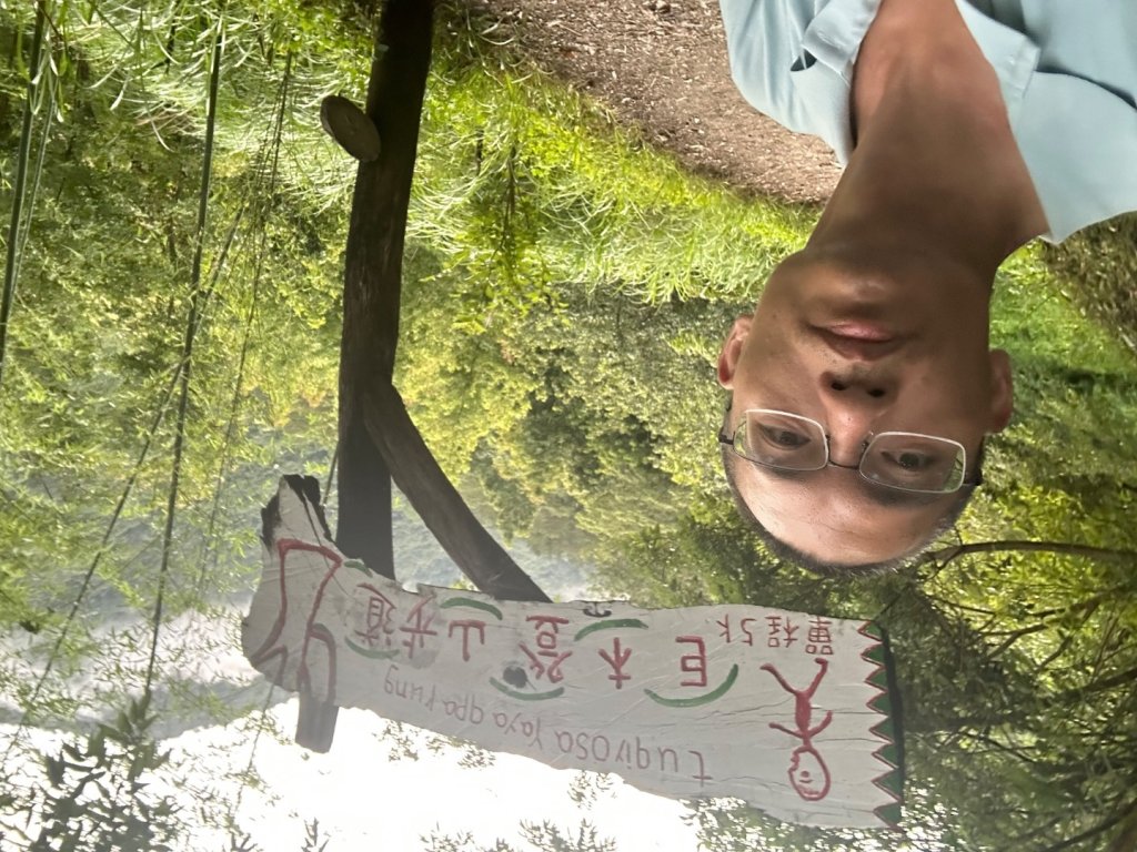 司馬庫斯封面圖