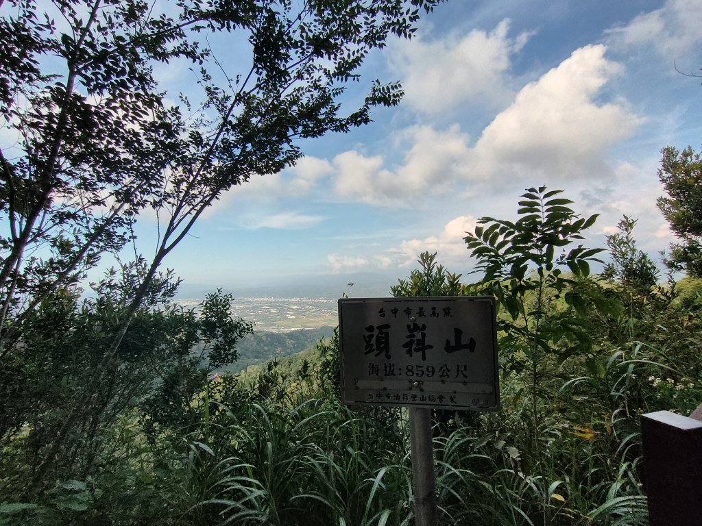 頭嵙山_2868963