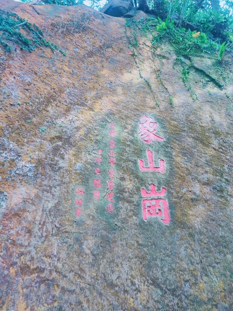 象、獅、豹、虎山（四獸山）、九五峰、南港山、拇指山_2094074