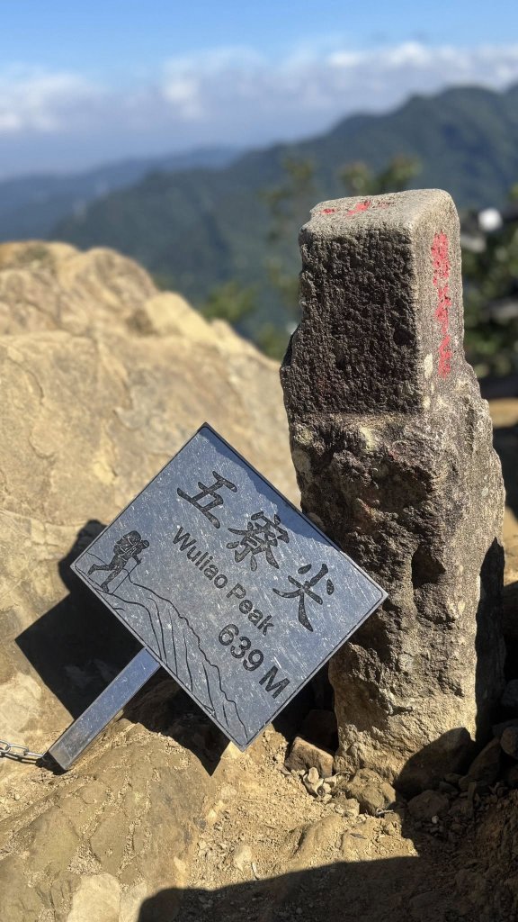 20251116五寮尖_2942279