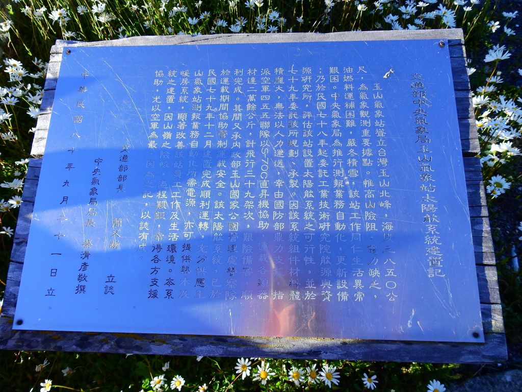 玉山西北主_174581