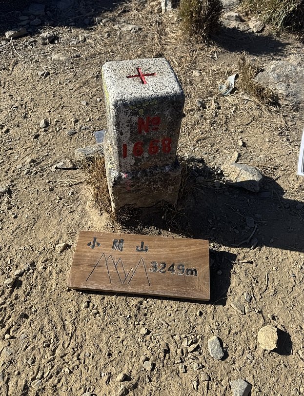 《小關山》《小關山北峰》《海諾南山》封面圖