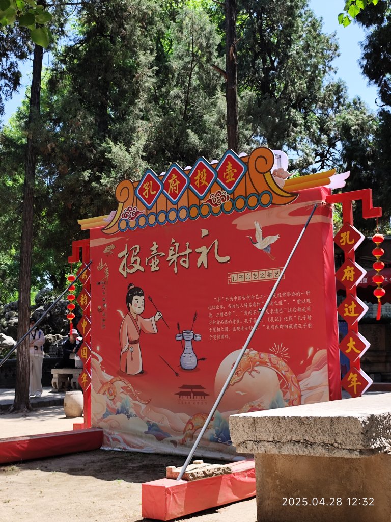 中國山東曲阜孔府、曲阜孔府家宴、濟南銀座購物廣場、濟南雲上天璽大酒店_2780767