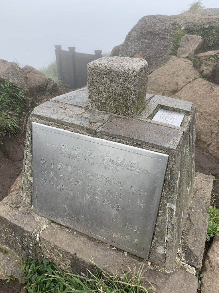 七星山主峰_914498