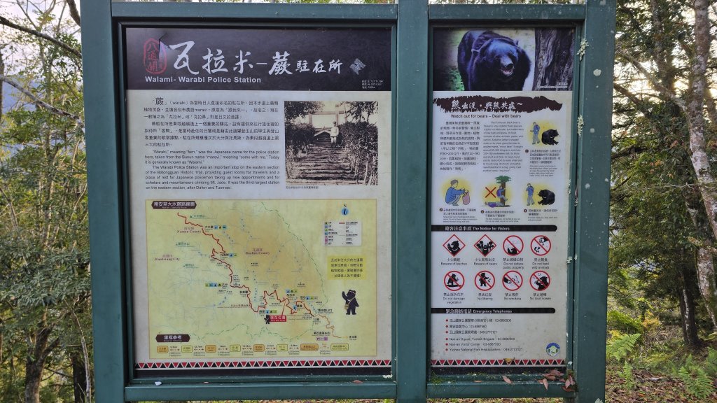 20251211-1216 新康橫斷+嘉明湖_2965567