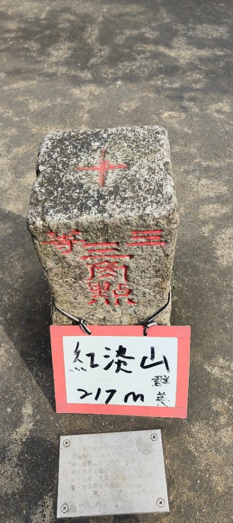 基隆紅淡山封面圖