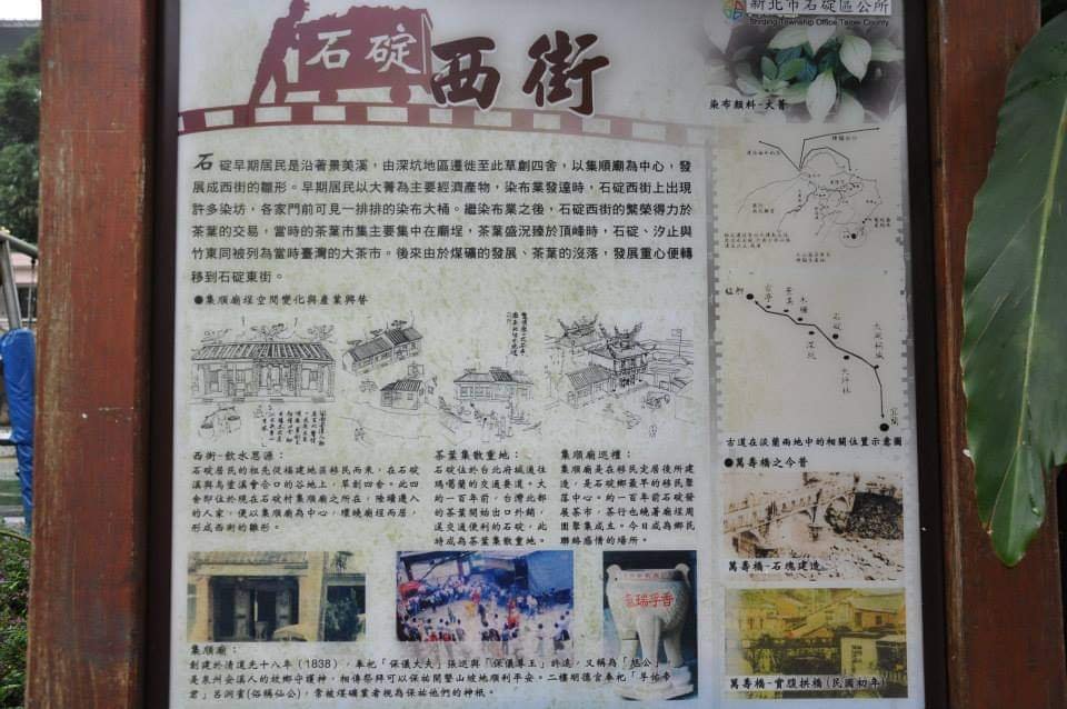 〔石碇〕烏塗溪古道 外按古道。昔日淡蘭古道南路之一段_2236017